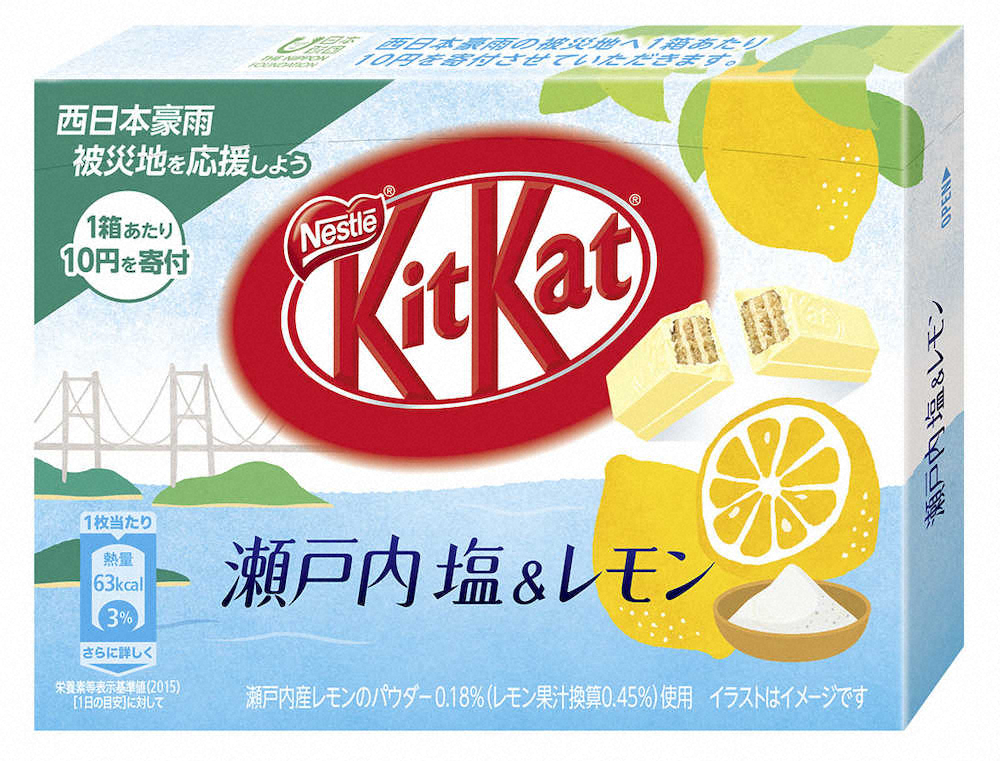 被災地寄付のキットカット　ネスレ日本のチョコレート菓子「キットカット　ミニ　瀬戸内塩＆レモン」