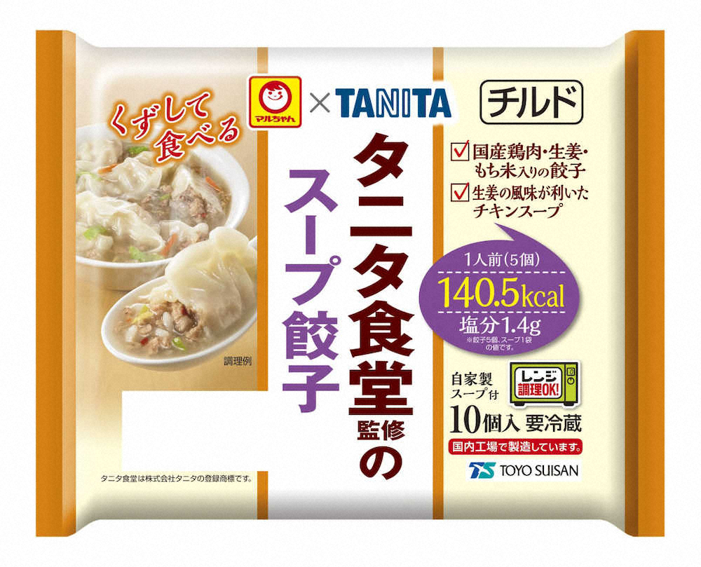 タニタ監修スープギョーザ　東洋水産の「マルちゃん　タニタ食堂監修のスープ餃子」