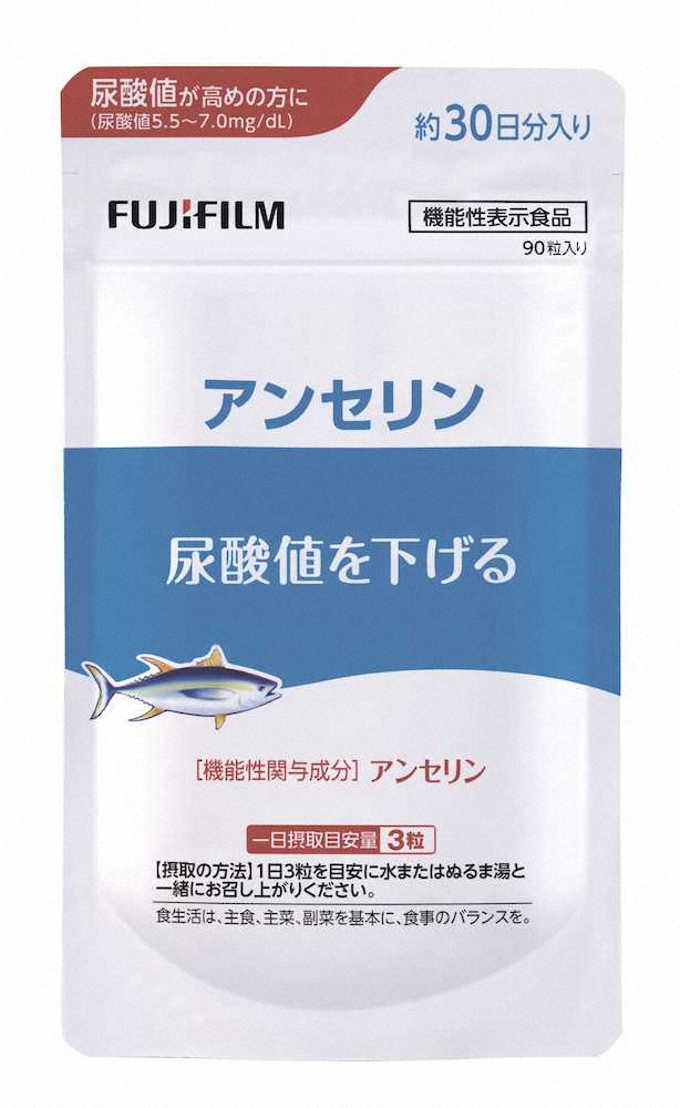 尿酸値下げるサプリメント　富士フイルムのサプリメント「アンセリン」