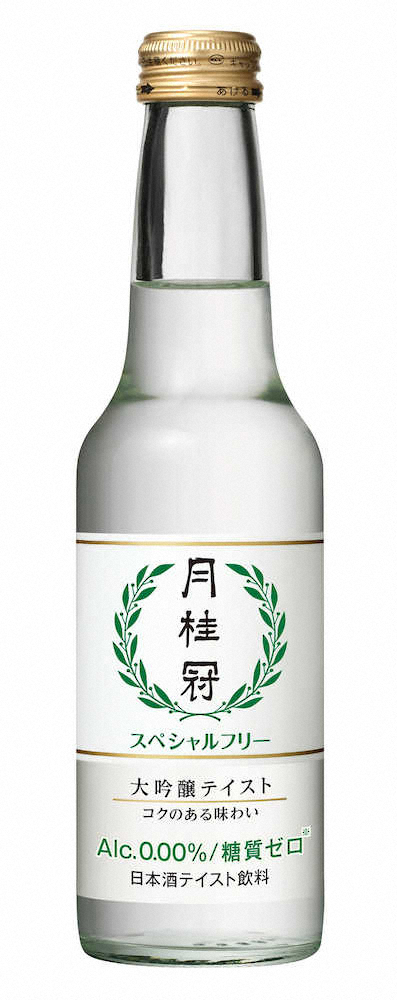大吟醸酒風ノンアル飲料　月桂冠「スペシャルフリー」