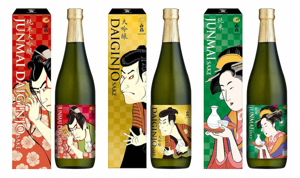 浮世絵ラベルの日本酒　白鶴酒造の日本酒「浮世絵ラベル」