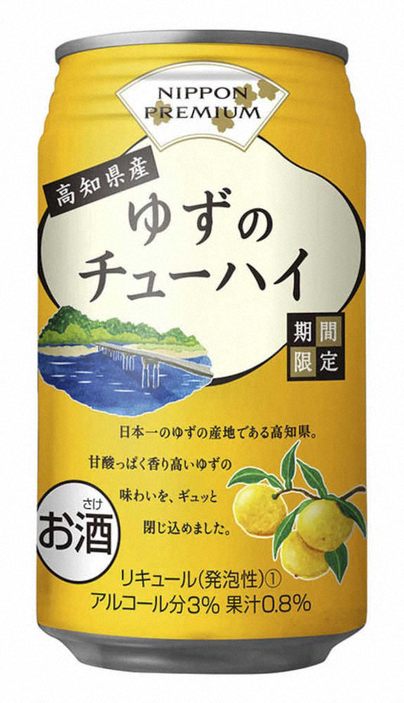 高知県産ユズの缶酎ハイ　合同酒精の「NIPPON　PREMIUM　高知県産ゆずのチューハイ」