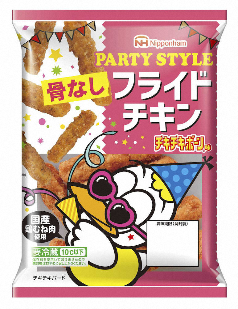 パーティー向けのチキン　日本ハム「PARTY　STYLE　骨なしフライドチキン　チキチキボーン味」