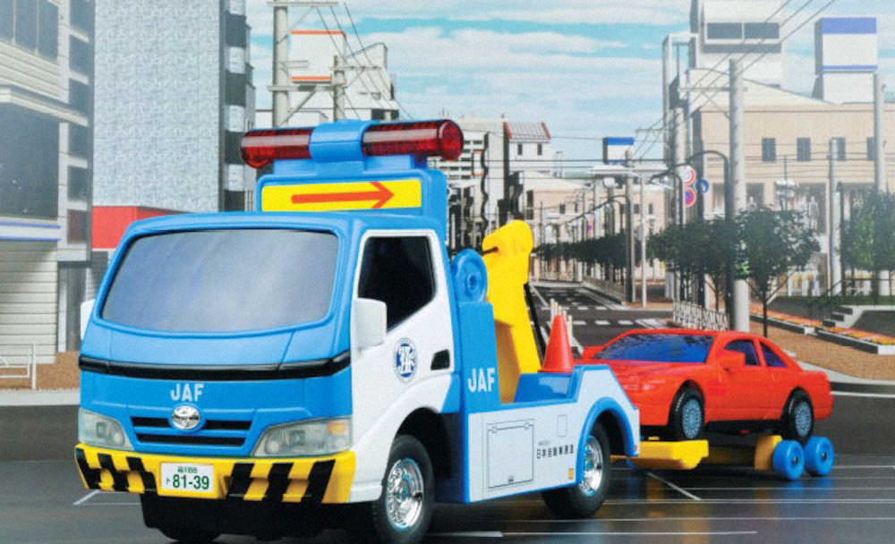 レッカー車のおもちゃ　日本自動車連盟（JAF）が発売したおもちゃの車「JAFオリジナルレッカー車」