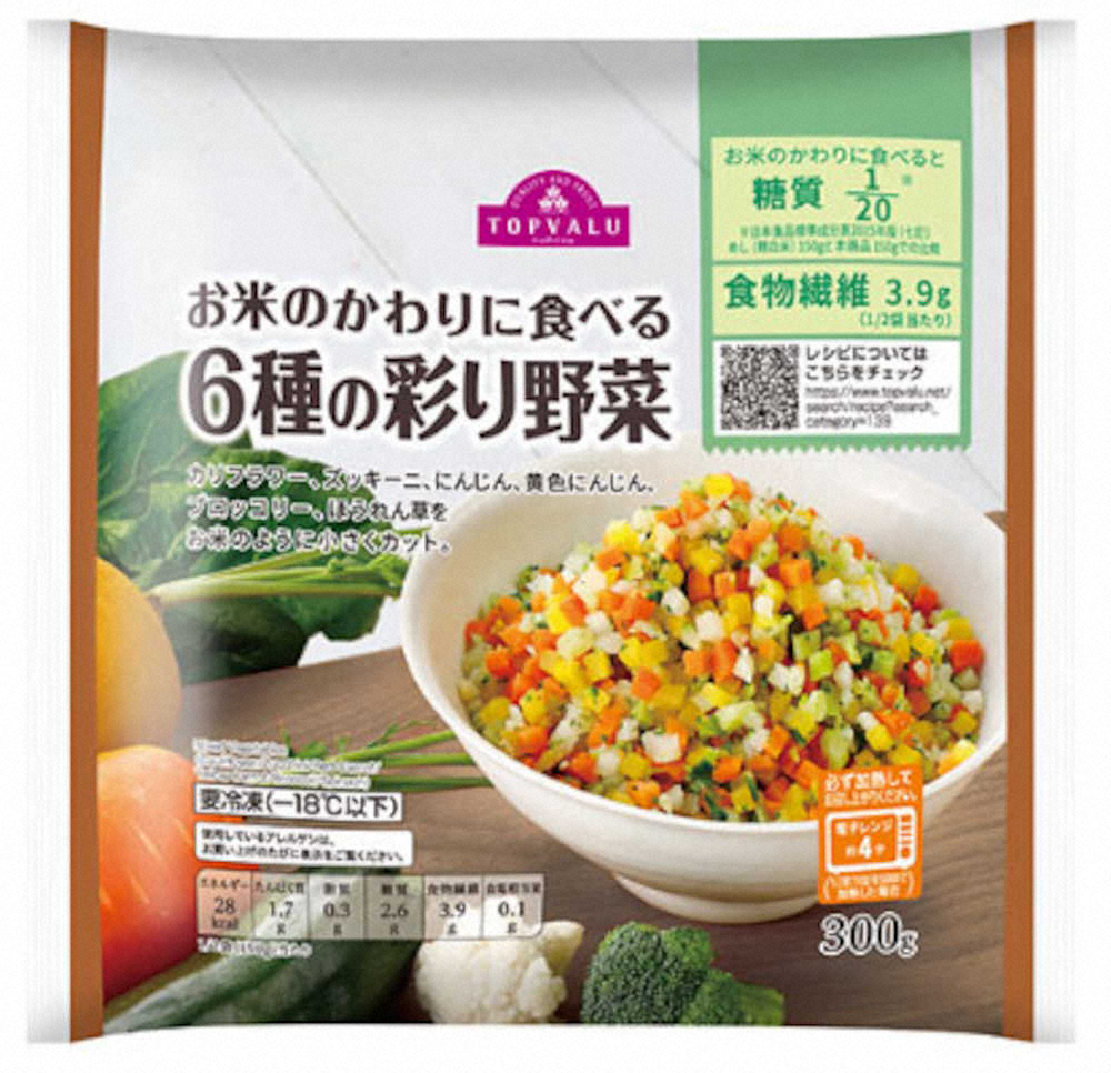 米の代わりに食べる野菜　イオンの「トップバリュ　お米のかわりに食べる6種の彩り野菜」