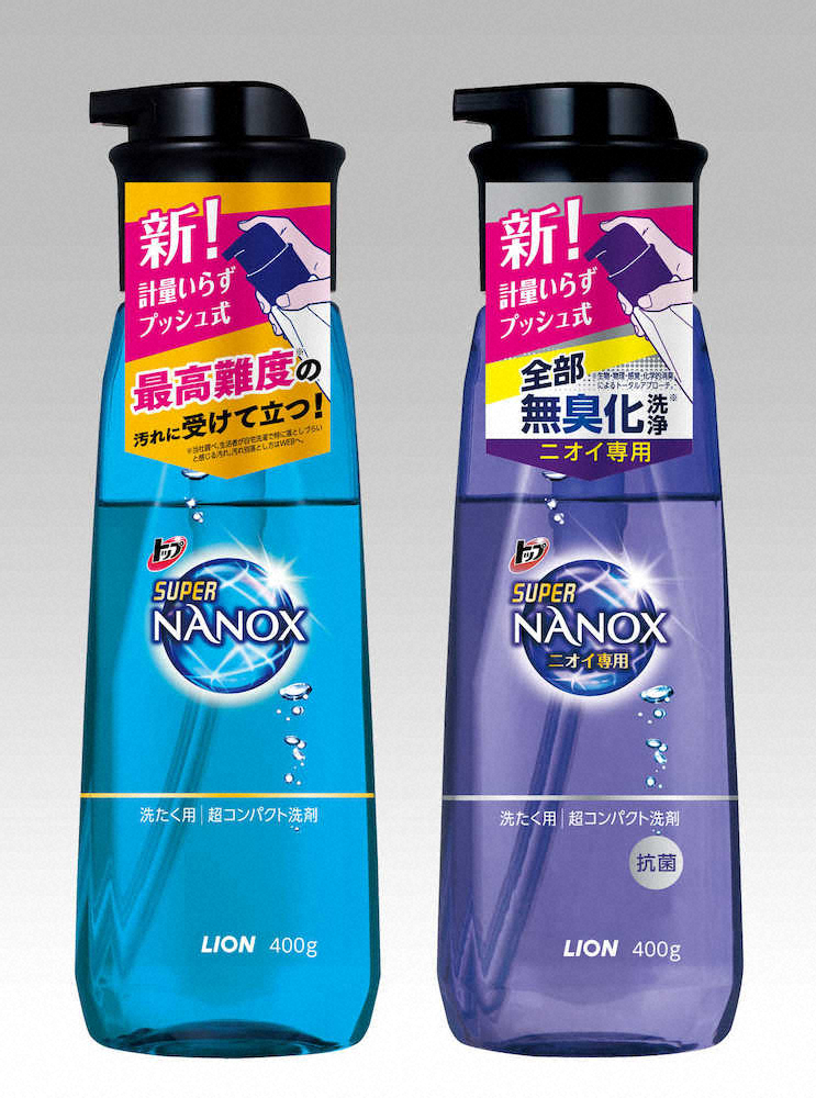 計量いらずの衣料用洗剤　ライオンの「トップ　スーパーNANOX（ナノックス）　プッシュボトル」