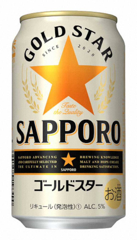 味わい濃厚な第三のビール　サッポロビールの「サッポロ　GOLD　STAR（ゴールドスター）」