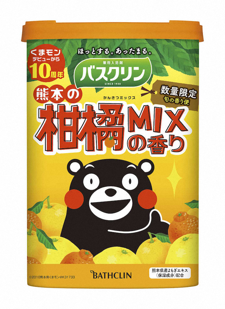 熊本復興支援の入浴剤　バスクリンの入浴剤「熊本の柑橘MIXの香り」