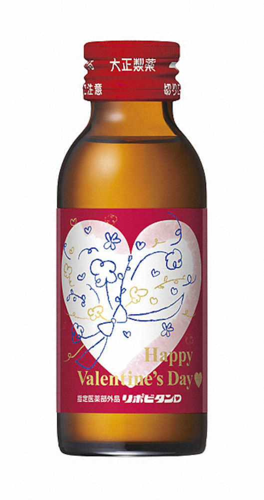 バレンタイン向け栄養飲料　大正製薬「リポビタンD　バレンタイン限定ボトル」