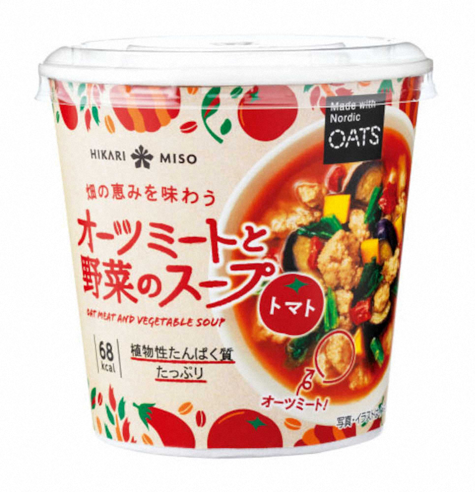 植物性タンパク質のスープ　ひかり味噌の「オーツミートと野菜のスープ」
