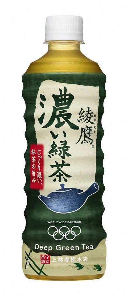にごりのある濃い緑茶　コカ・コーラシステムの「綾鷹　濃い緑茶」
