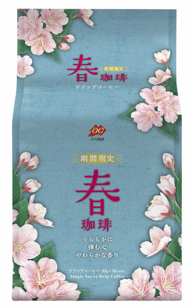 春をイメージしたコーヒー　小川珈琲が発売した「期間限定　春珈琲　ドリップコーヒー」
