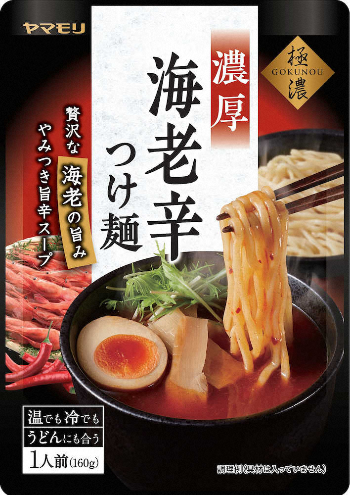 ピリ辛つけ麺スープ　ヤマモリが発売したつけ麺用のスープ「極濃　海老辛つけ麺つゆ」