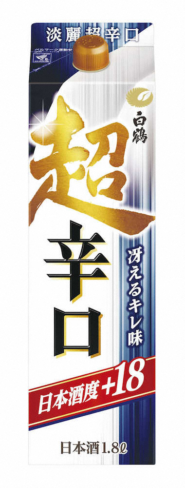 超辛口の日本酒パック　白鶴酒造の「白鶴サケパック超辛口1・8L」