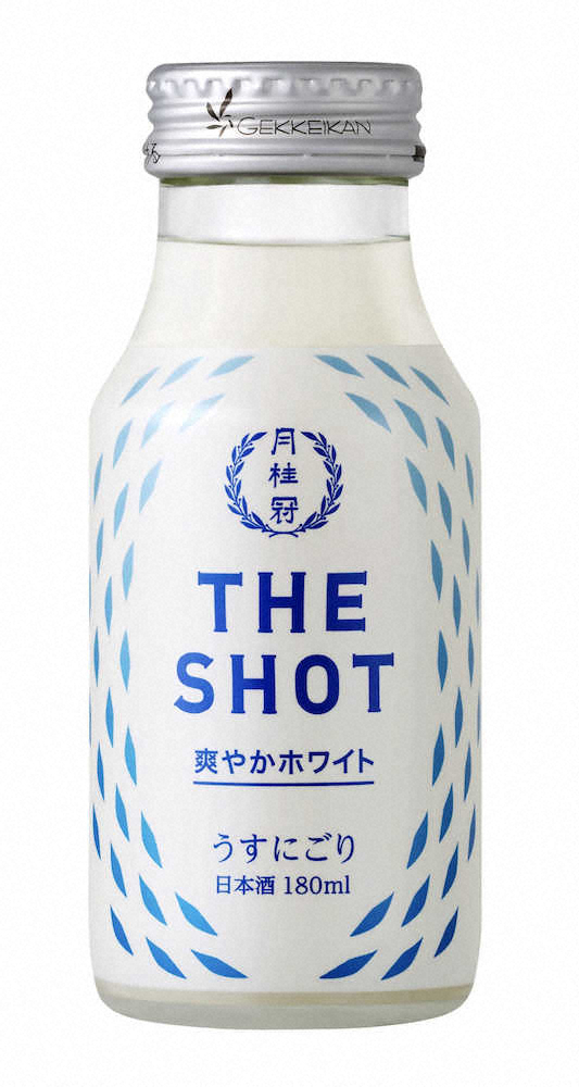 小瓶に入った濁り酒　月桂冠「THE　SHOT（ザ・ショット）」シリーズの「爽やかホワイト　うすにごり」