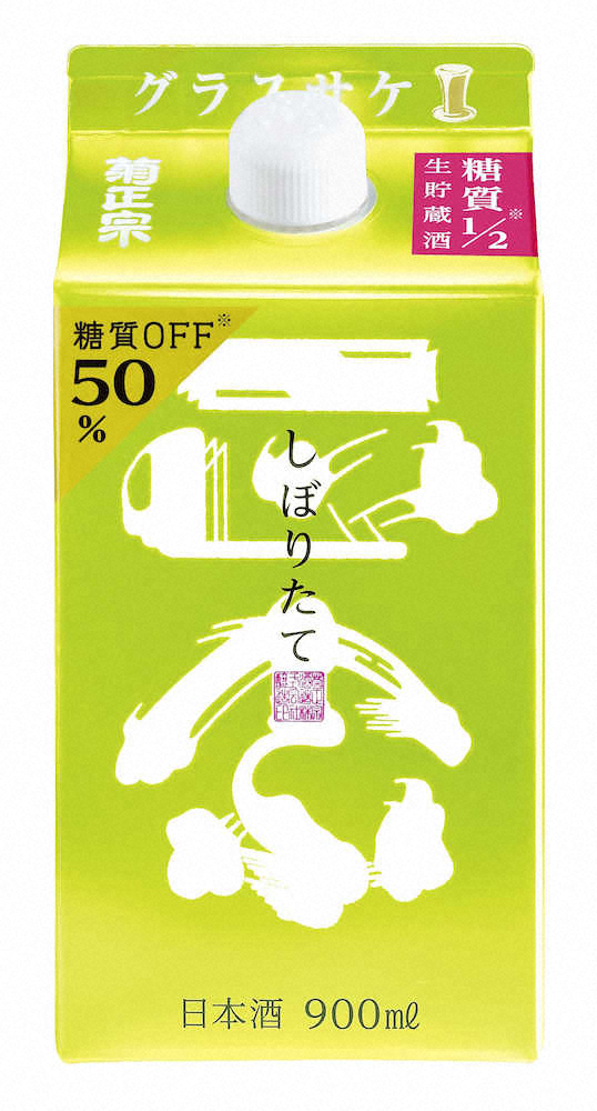 低糖質の日本酒　菊正宗酒造の「菊正宗　しぼりたて糖質オフパック」