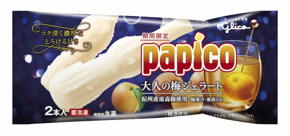 【画像・写真】梅酒使ったパピコ　江崎グリコ「パピコ　大人の梅ジェラート」
