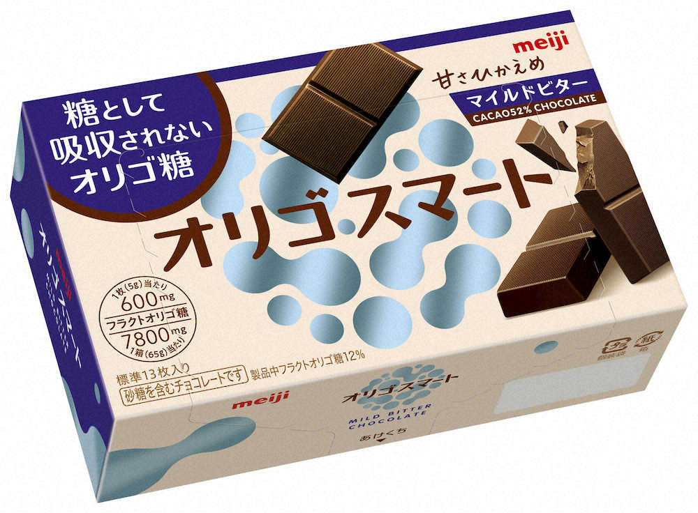 オリゴ糖を使ったチョコ　明治「オリゴスマートマイルドビターチョコレート」