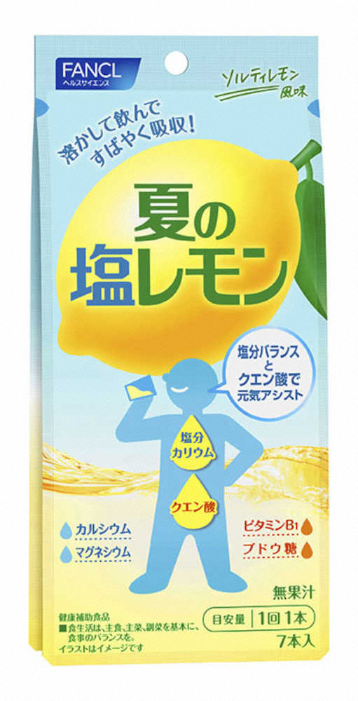 塩レモン味の夏用飲料　ファンケルの粉末サプリ「夏の塩レモン」