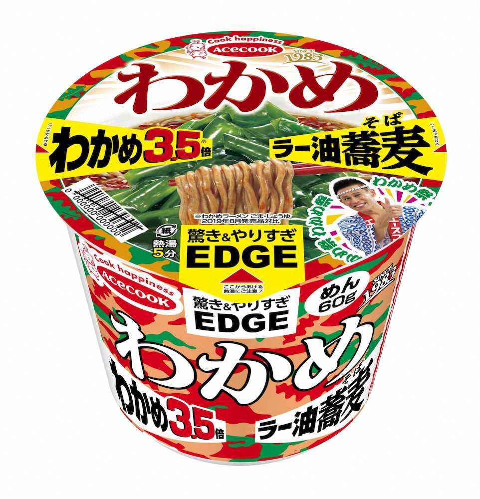 ワカメとラー油のカップ麺　エースコックのカップ麺「EDGE（エッジ）×わかめラー油蕎麦　わかめ3・5倍」