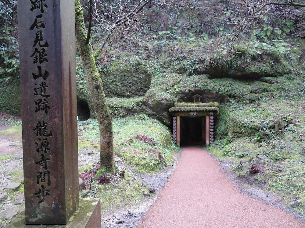 常時公開されている石見銀山の龍源寺間歩の入口