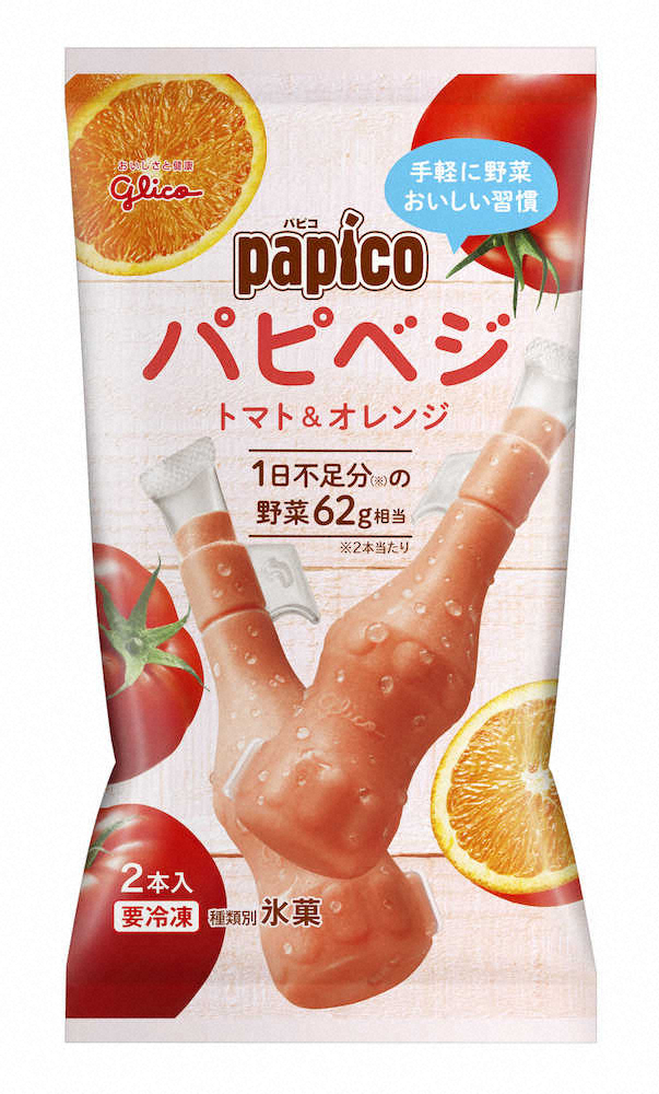 冷凍のスムージー　江崎グリコが発売する「パピベジ＜トマト＆オレンジ＞」
