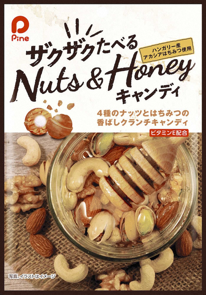 ナッツと蜂蜜のあめ　パインの「ザクザクたべるナッツ＆ハニー」