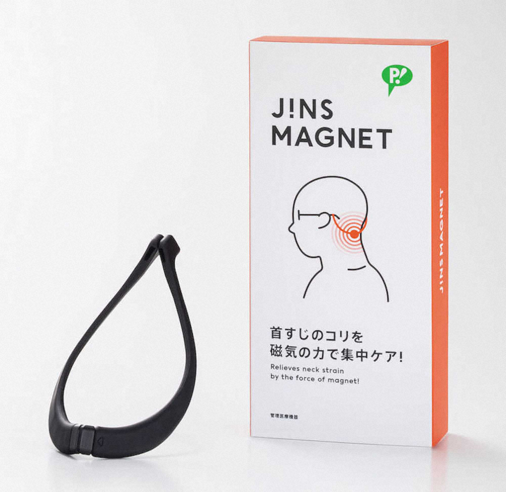 眼鏡バンド型の磁気治療器　ジンズとピップが共同開発した「JINS　MAGNET（ジンズ　マグネット）」