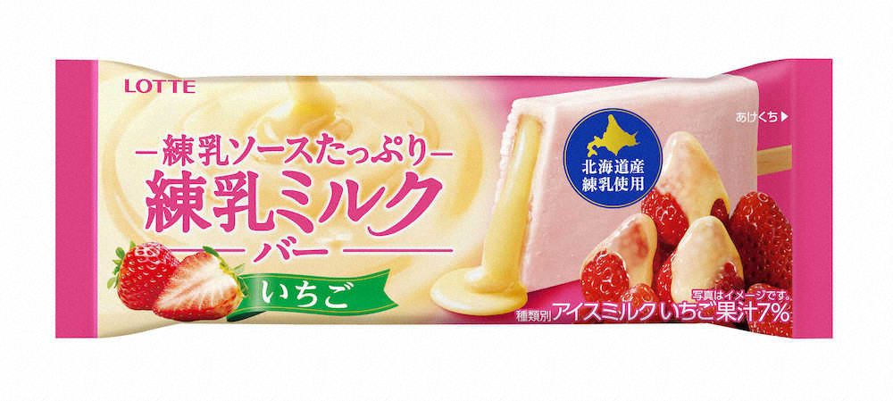 練乳イチゴ味のアイス　ロッテのアイス「練乳ミルクバーいちご」