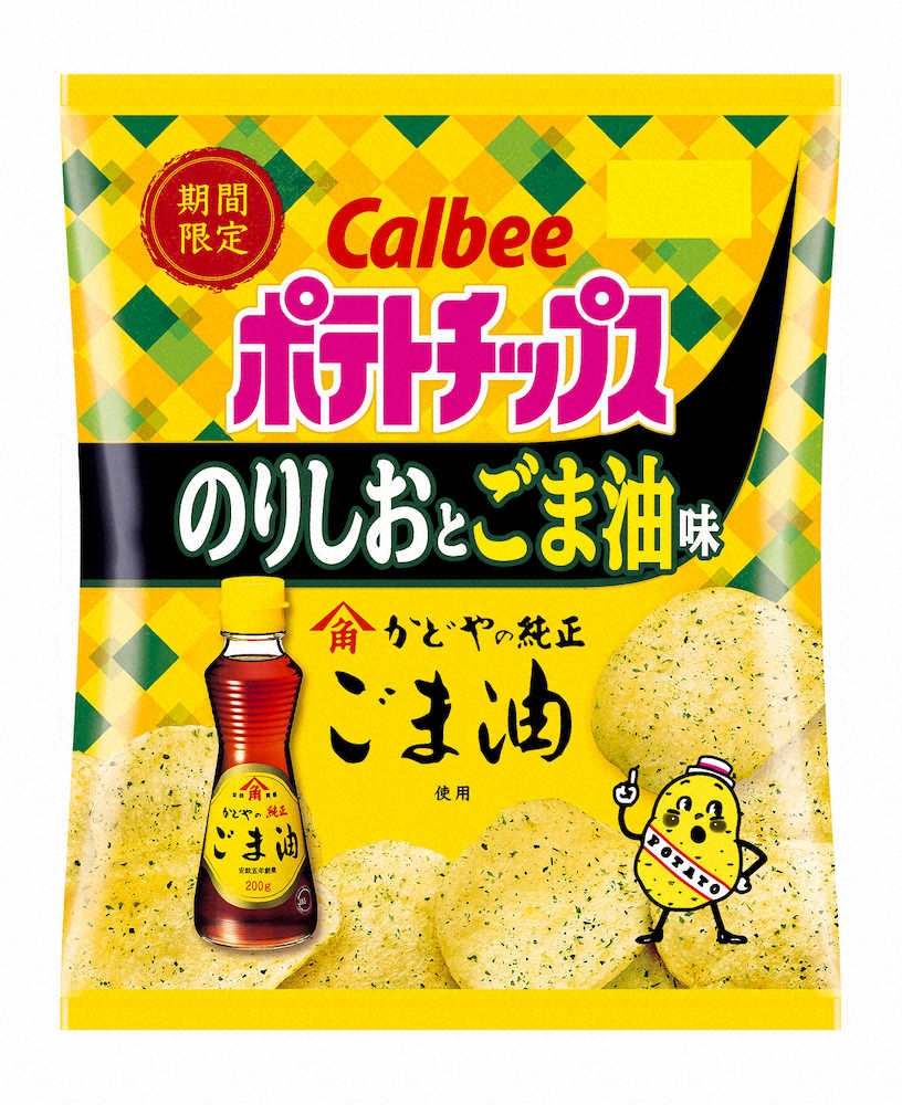 ごま油香るポテチ カルビー ポテトチップス のりしおとごま油味 スポニチ Sponichi Annex 社会
