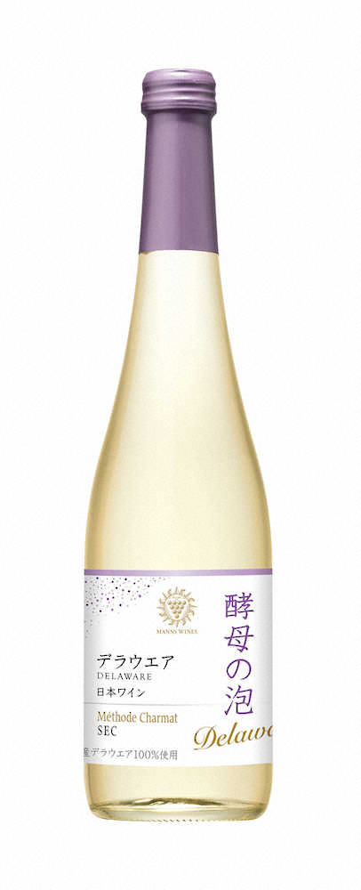 デラウェアの微発泡ワイン　キッコーマン食品のスパークリングワイン「マンズワイン　酵母の泡　デラウエア」