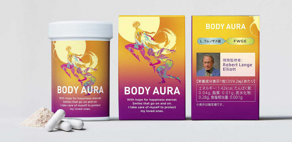 【画像・写真】健康管理に役立つサプリ　新日本製薬「BODY AURA（ボディオーラ）」