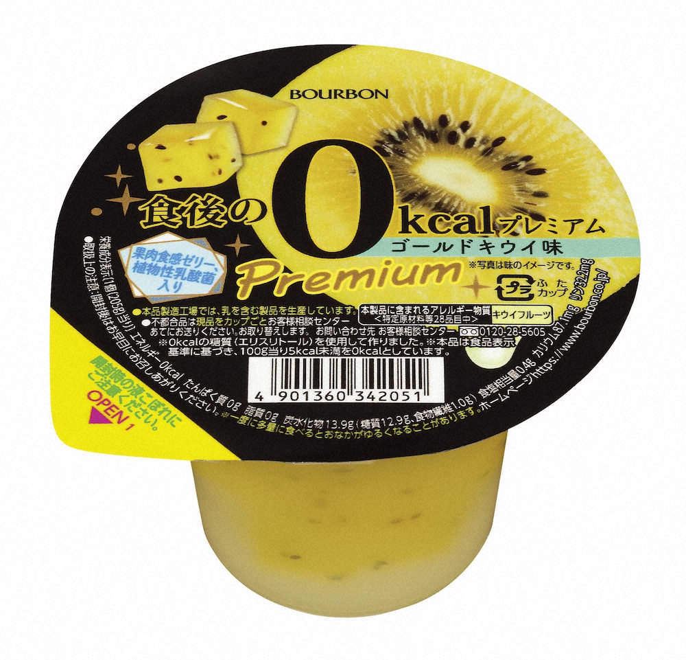 【画像・写真】カロリーゼロで果肉食感　ブルボン「食後の0kcalプレミアム」ゴールドキウイ味