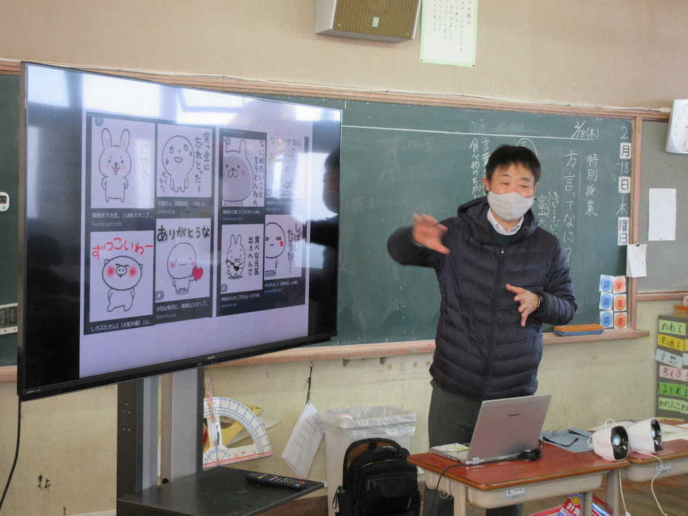 【画像・写真】深日小での特別授業「方言ってなに？」が開講！！！