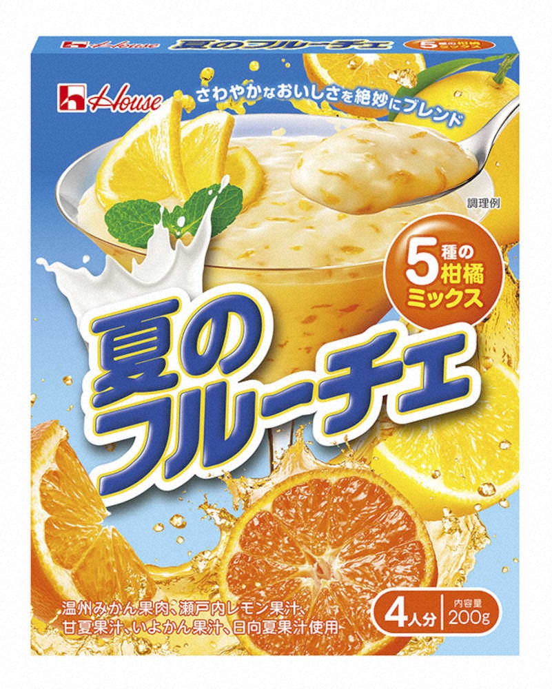 【画像・写真】かんきつ5種のフルーチェ　ハウス食品「夏のフルーチェ　5種の柑橘ミックス」