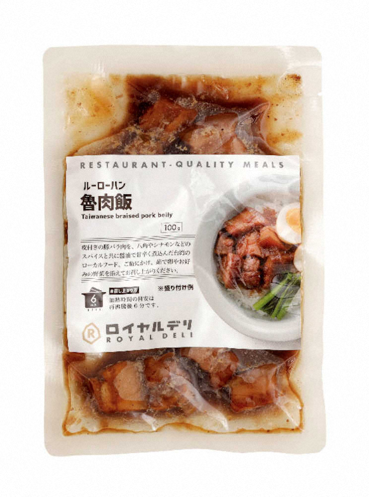 アジア料理の冷凍ミール　ロイヤルホールディングスの「＃旅気分アジアンセット」の魯肉飯