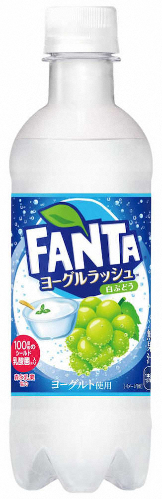 ヨーグルト味の炭酸飲料　日本コカ・コーラの炭酸飲料「ファンタ　ヨーグルラッシュ」