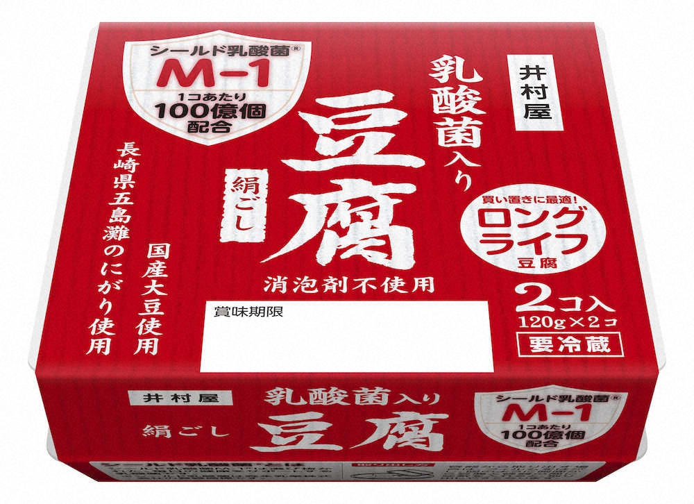 乳酸菌入り豆腐　井村屋が発売した「乳酸菌入り豆腐」