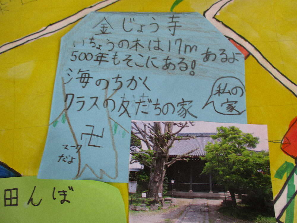 【画像・写真】【第６５回】地図記号を覚えよう！