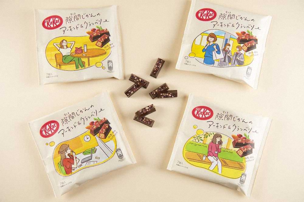 ぜいたくな味わいのチョコ　ネスレ日本の「キットカット　隙間じかんのアーモンド＆クランベリー」
