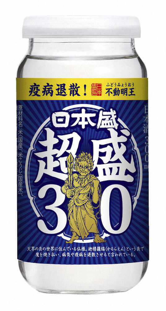 疫病退散ラベルの日本酒　日本盛の日本酒「日本盛　超盛300ミリリットルカップ」の「疫病退散ラベル」