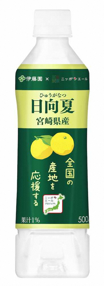 【画像・写真】日向夏のジュース　伊藤園「ニッポンエール　宮崎県産日向夏」