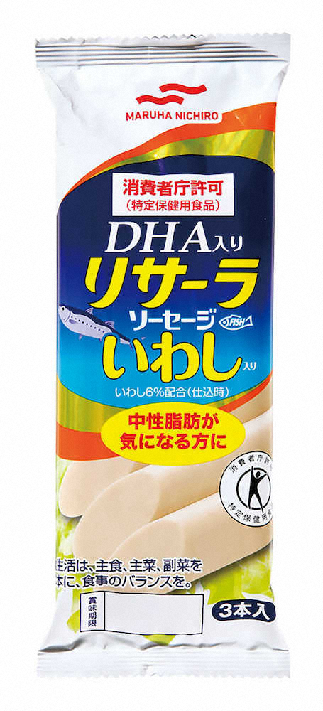 DHA入り魚肉ソーセージ　マルハニチロの「DHA入り　リサーラソーセージ　いわし入り」