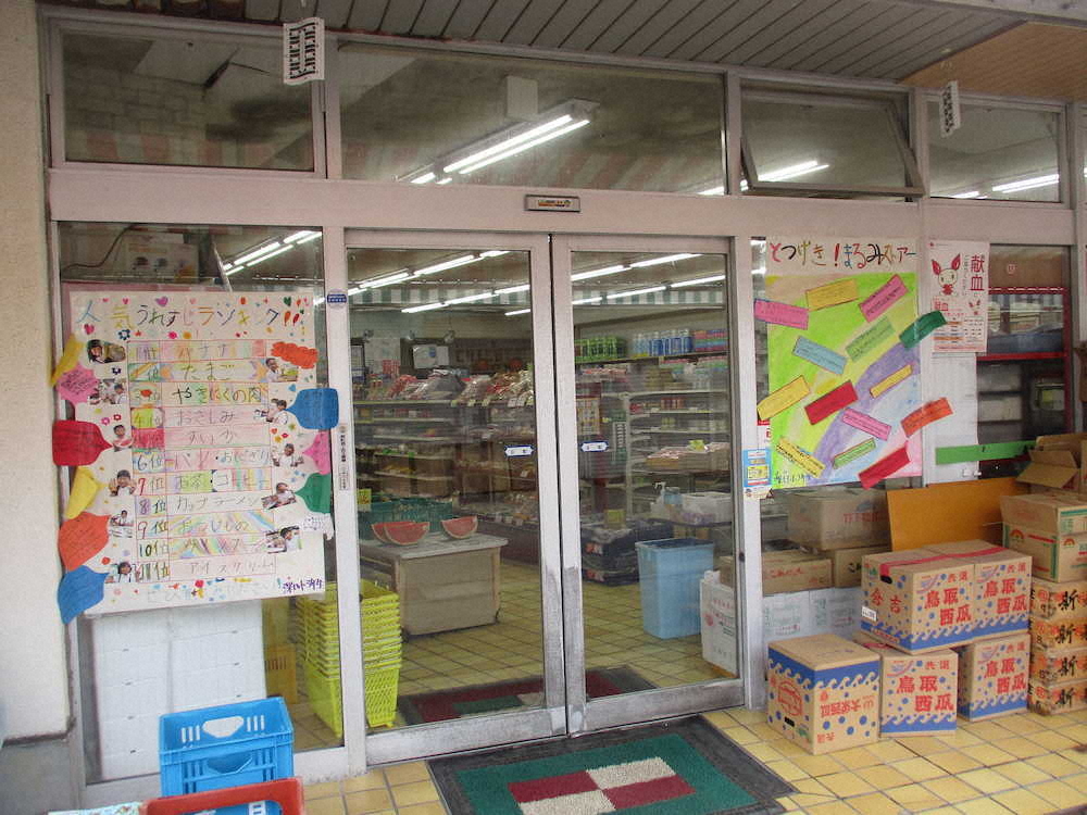 【画像・写真】【第７６回】とつげき！まるみストアー！