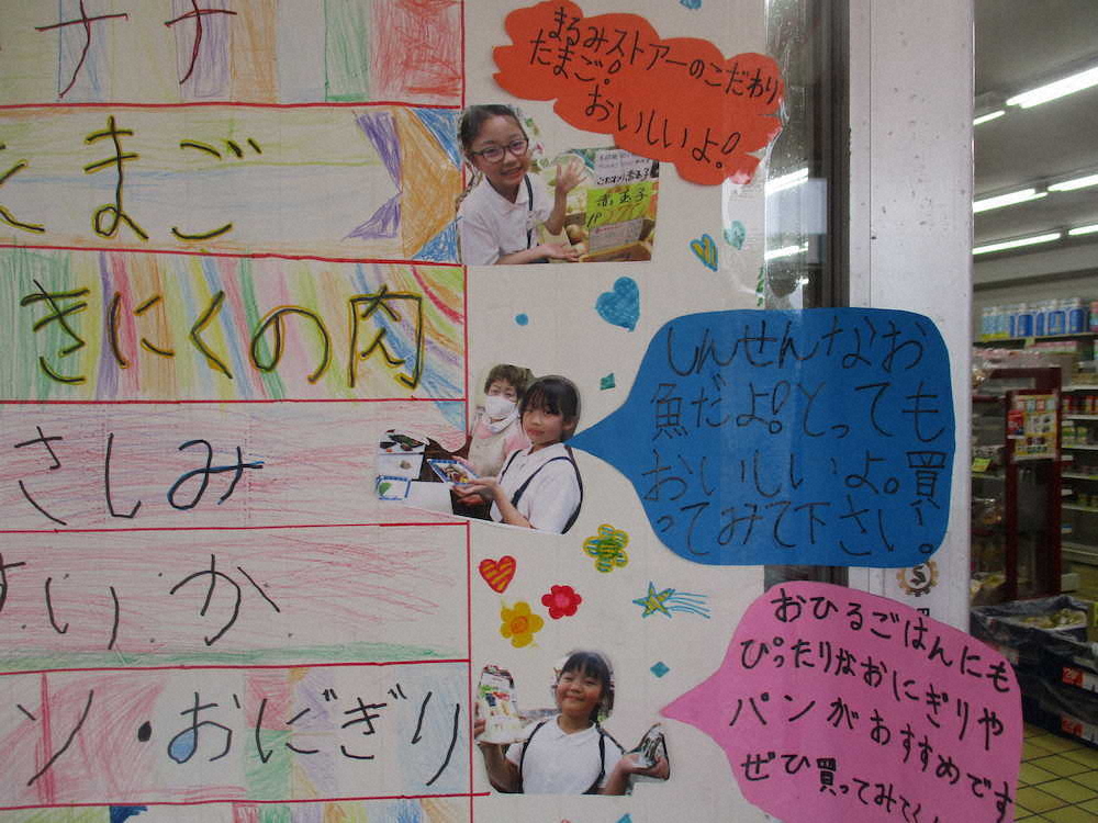 【画像・写真】【第７６回】とつげき！まるみストアー！