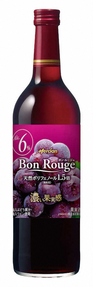 低アルコールの赤ワイン　メルシャンの赤ワイン「ボン・ルージュ　6％」