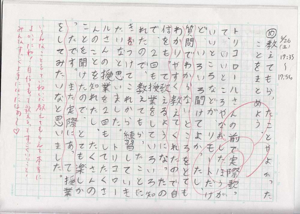 【画像・写真】【第８１回】テーマソングを歌おう