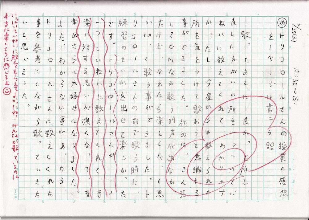【画像・写真】【第８１回】テーマソングを歌おう