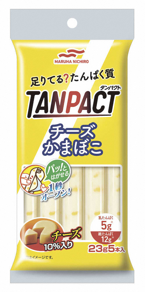 タンパク質豊富なチーかま　マルハニチロの「TANPACTチーズかまぼこ」