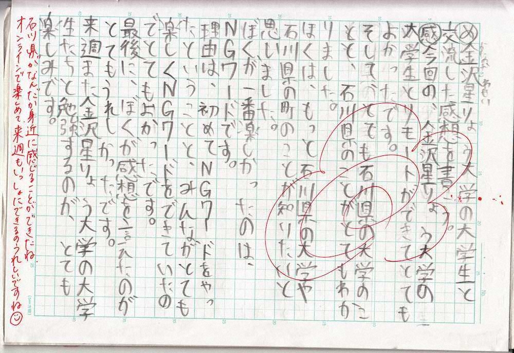 【画像・写真】【第８２回】きんかんなまなま？